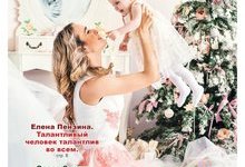 Журнал «Счастливая мама» получил свое свидетельство