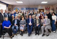 отчётно-выборная конференция Союза журналистов Красноярского края