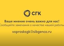 СГК попросила красноярцев стать контролерами ремонтов теплосетей