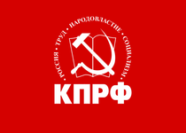 В Красноярском крае совершено нападение на агитаторов КПРФ